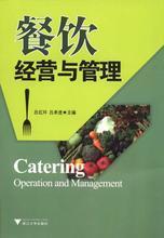 酒店管理类书籍产品参考信息 聚焦餐饮管理最新动态与实战指南