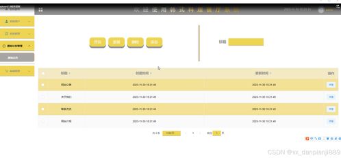基于SpringBoot的韩式料理餐厅管理系统 餐饮管理的数字化转型与毕业设计实践